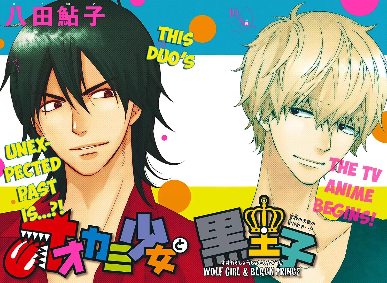Ookami Shoujo to Kuro Ouji Chapter 40.5 page 2 - Chapter 40.5: An Ally of Justice