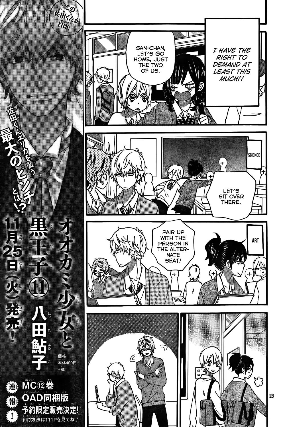 Ookami Shoujo to Kuro Ouji Chapter 41 page 26 - Chapter 41: Why Don't You Break Up?