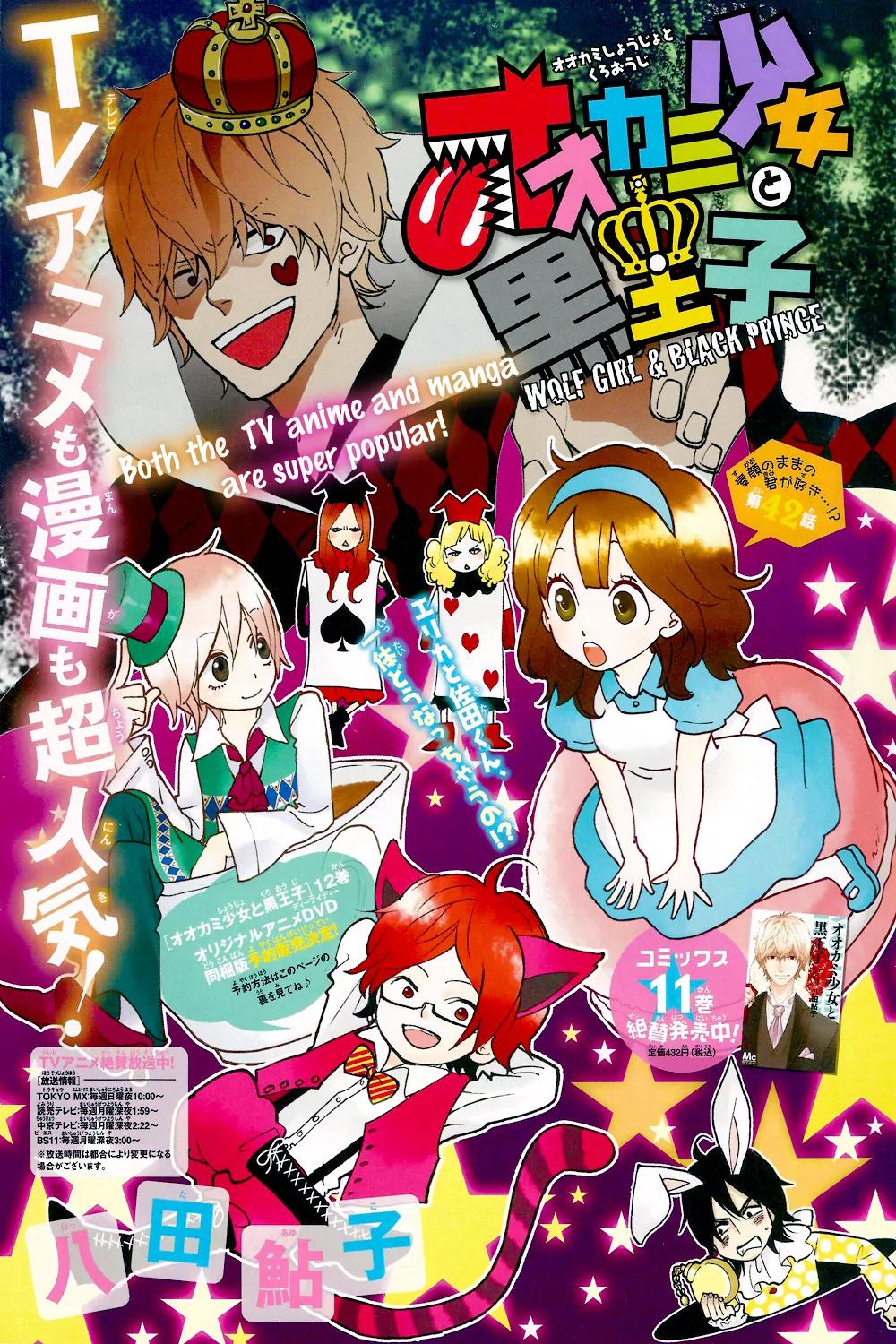 Ookami Shoujo to Kuro Ouji Chapter 42 page 4 - Chapter 42: Come to Your Senses