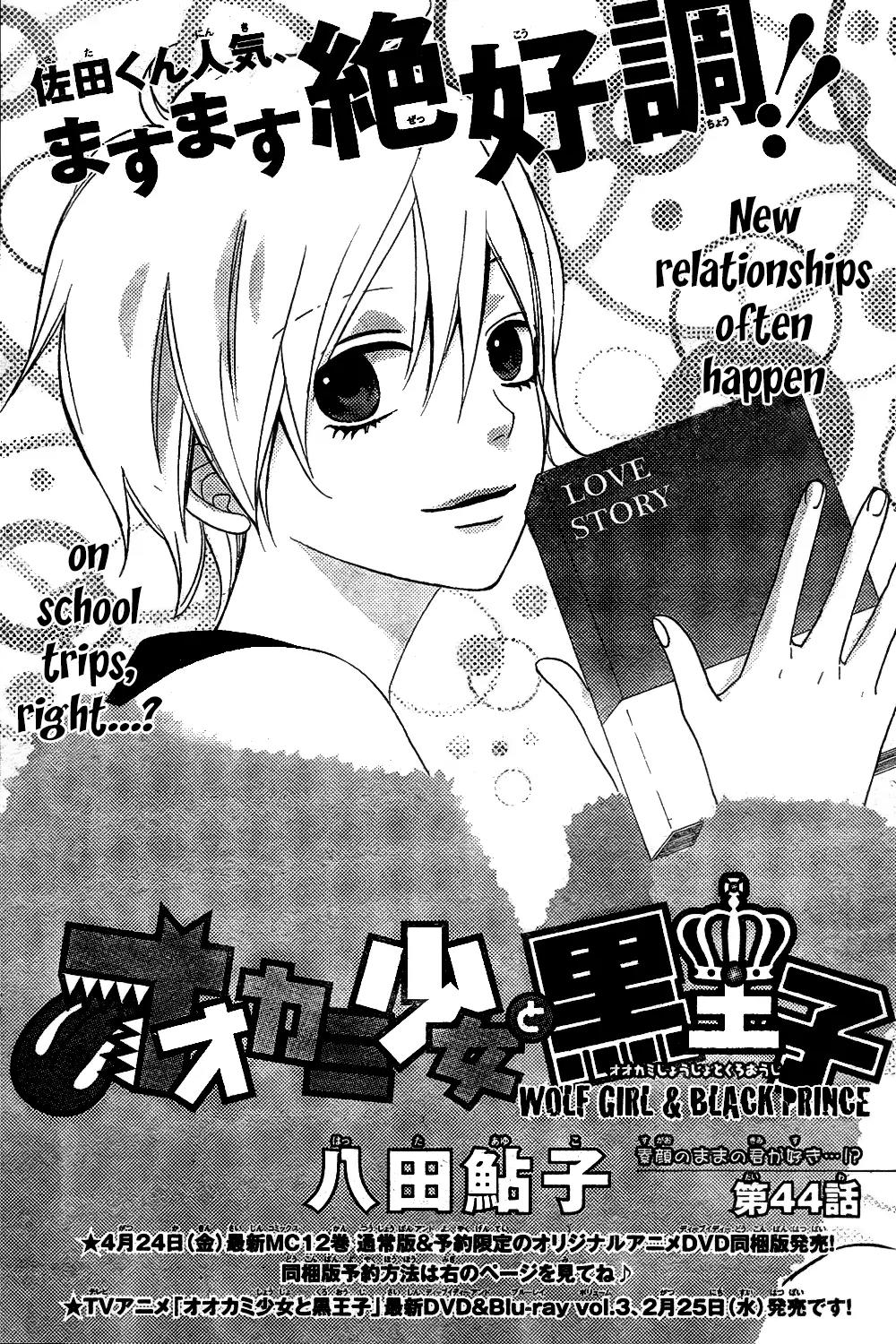 Ookami Shoujo to Kuro Ouji Chapter 44 page 1 - Chapter 44: Through My Heart's Lens