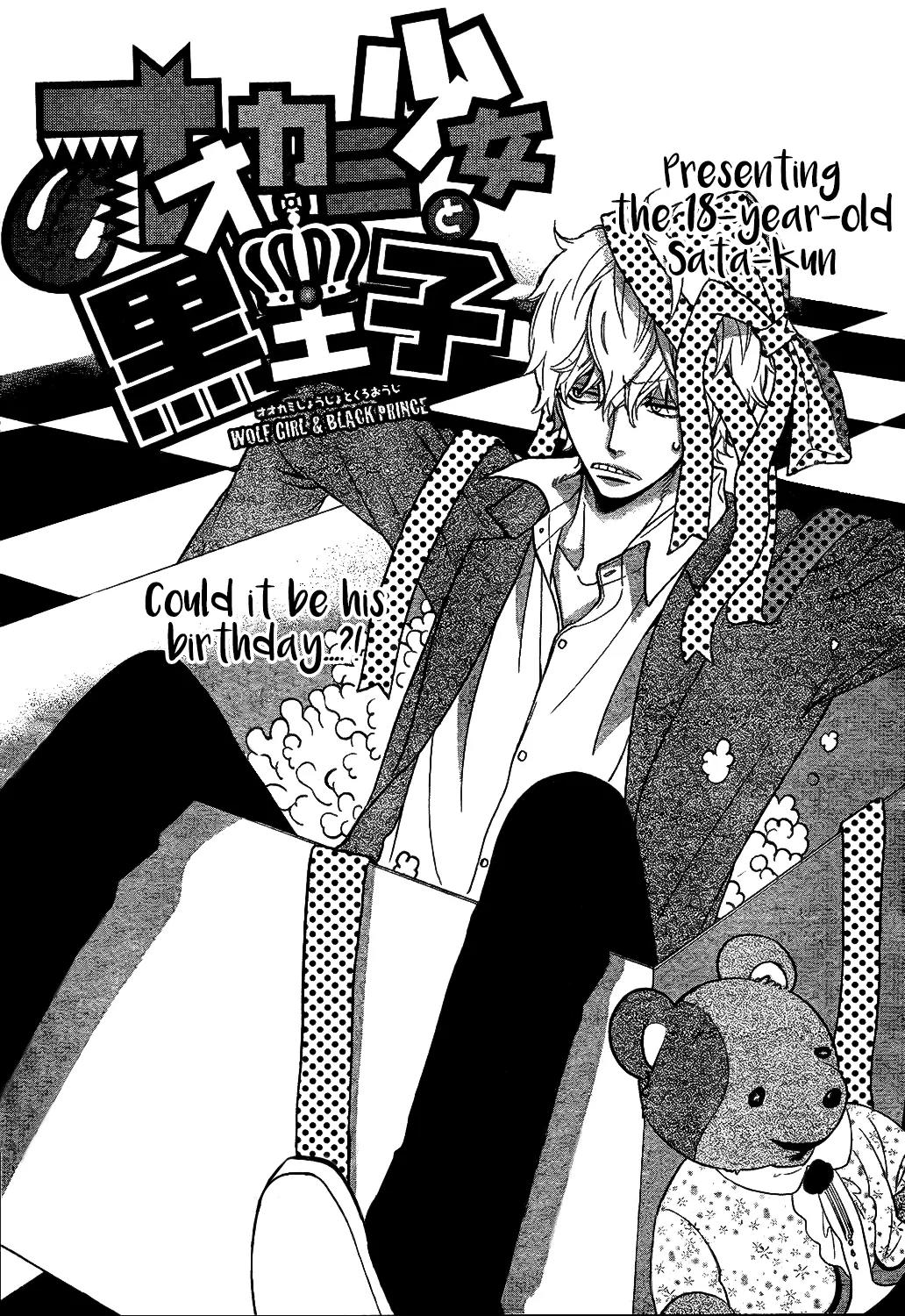 Ookami Shoujo to Kuro Ouji Chapter 48 page 1 - Chapter 48: Not Good at Getting Excited