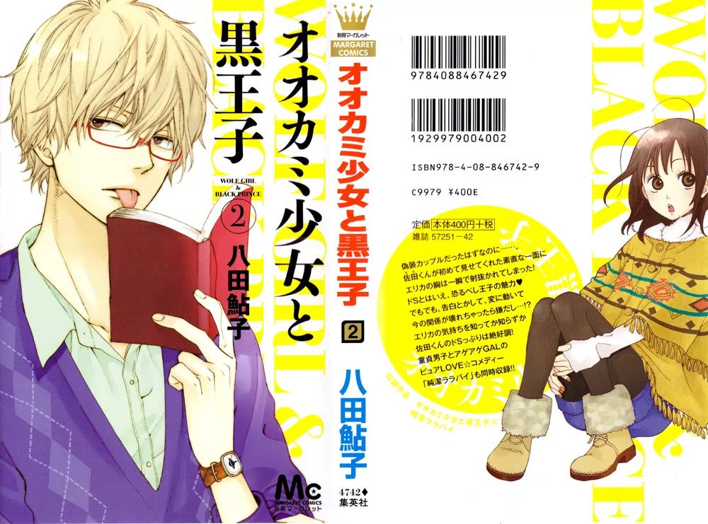 Ookami Shoujo to Kuro Ouji Chapter 5 page 2 - Chapter 5