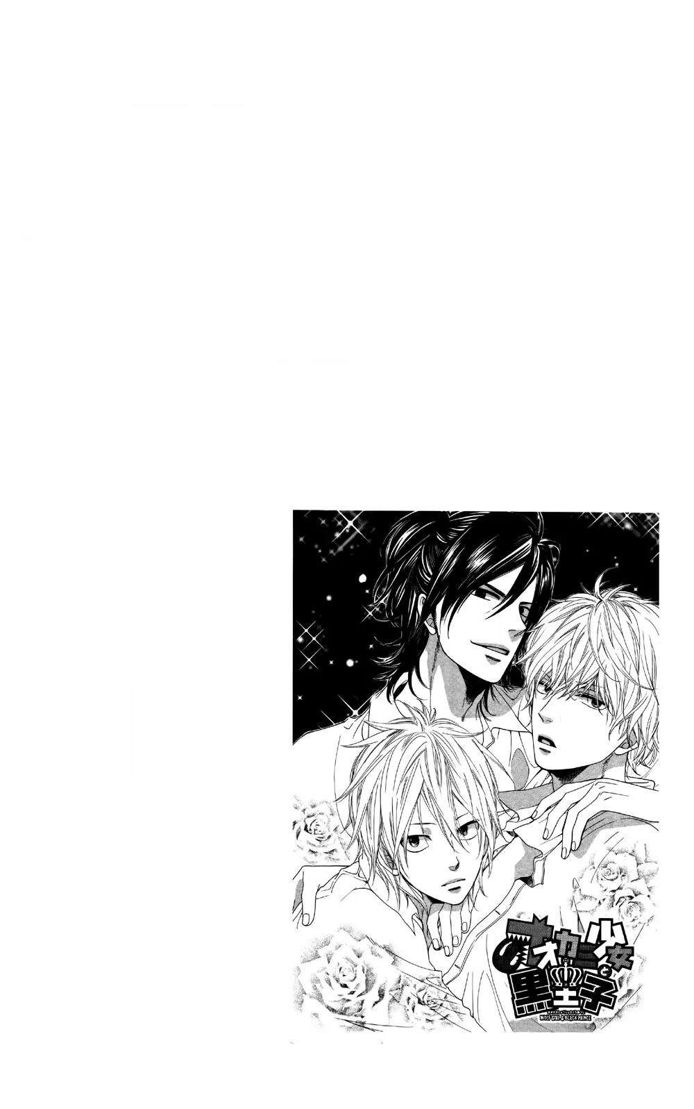 Ookami Shoujo to Kuro Ouji Chapter 5 page 7 - Chapter 5
