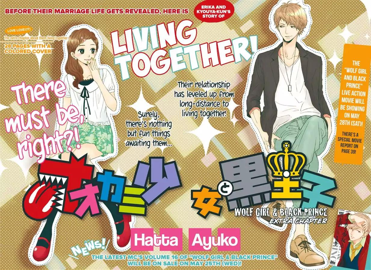 Ookami Shoujo to Kuro Ouji Chapter 57.5 page 1 - Chapter 57.5: Whenever You Say "Welcome Home"