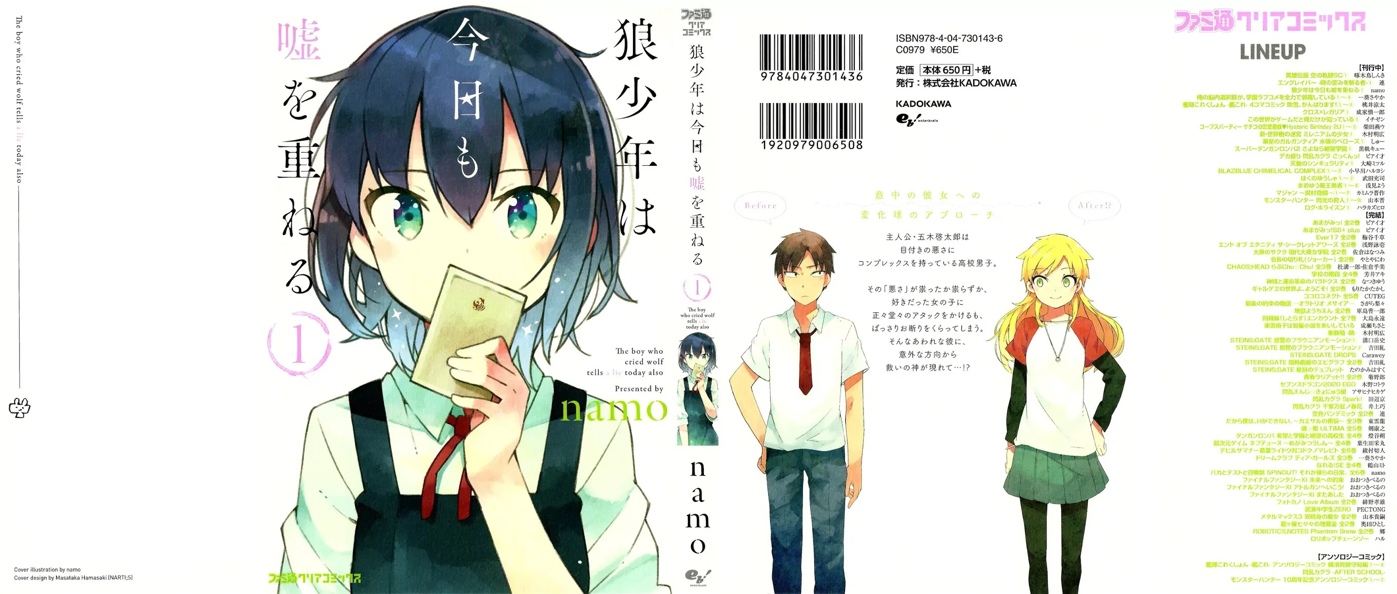 Ookami Shounen wa Kyou mo Uso o Kasaneru Chapter 1 page 58 - Chapter 1