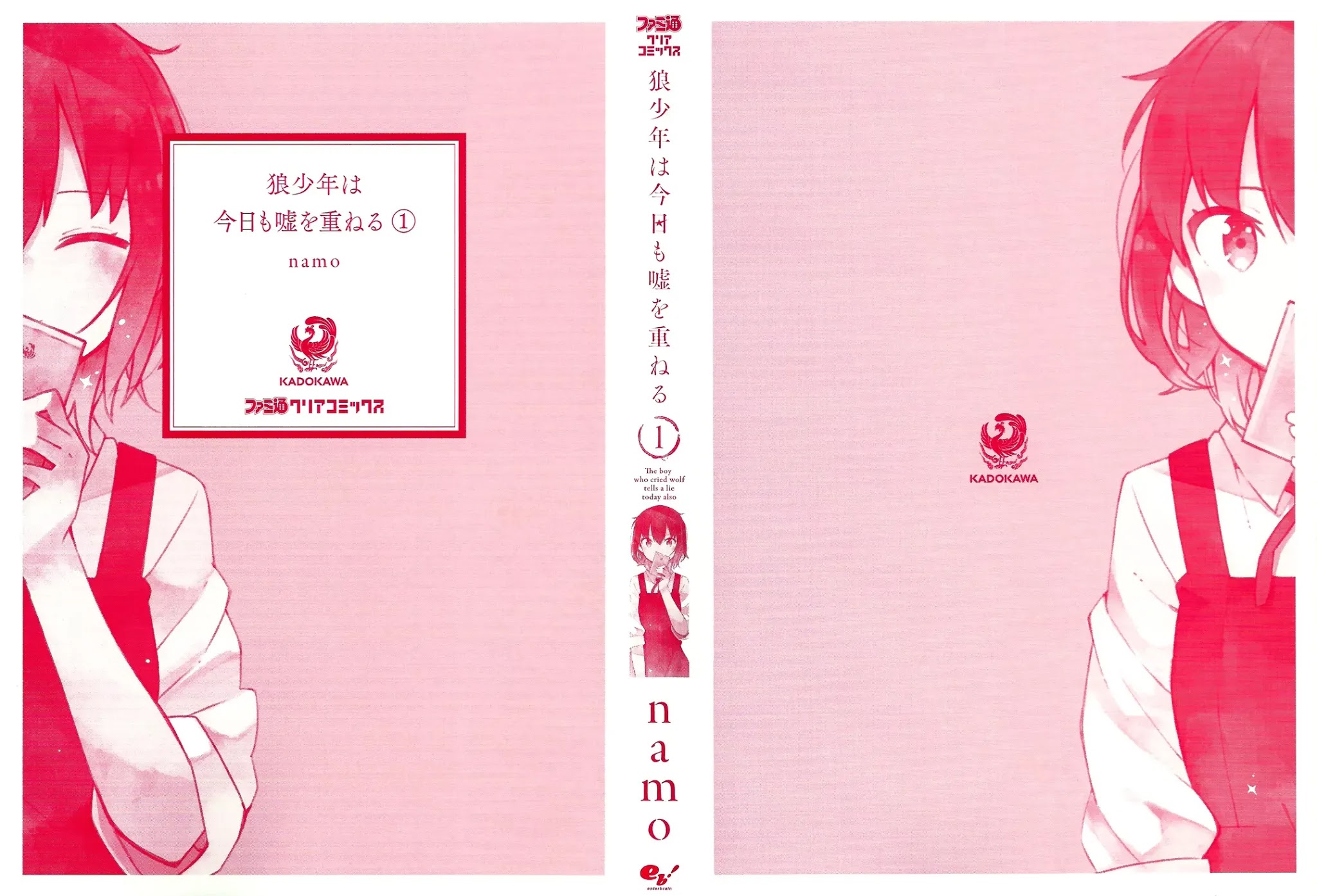 Ookami Shounen wa Kyou mo Uso o Kasaneru Chapter 1 page 59 - Chapter 1