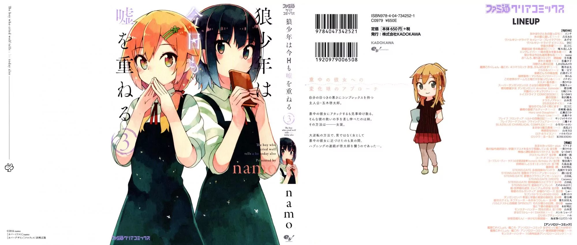 Ookami Shounen wa Kyou mo Uso o Kasaneru Chapter 12 page 20 - Chapter 12
