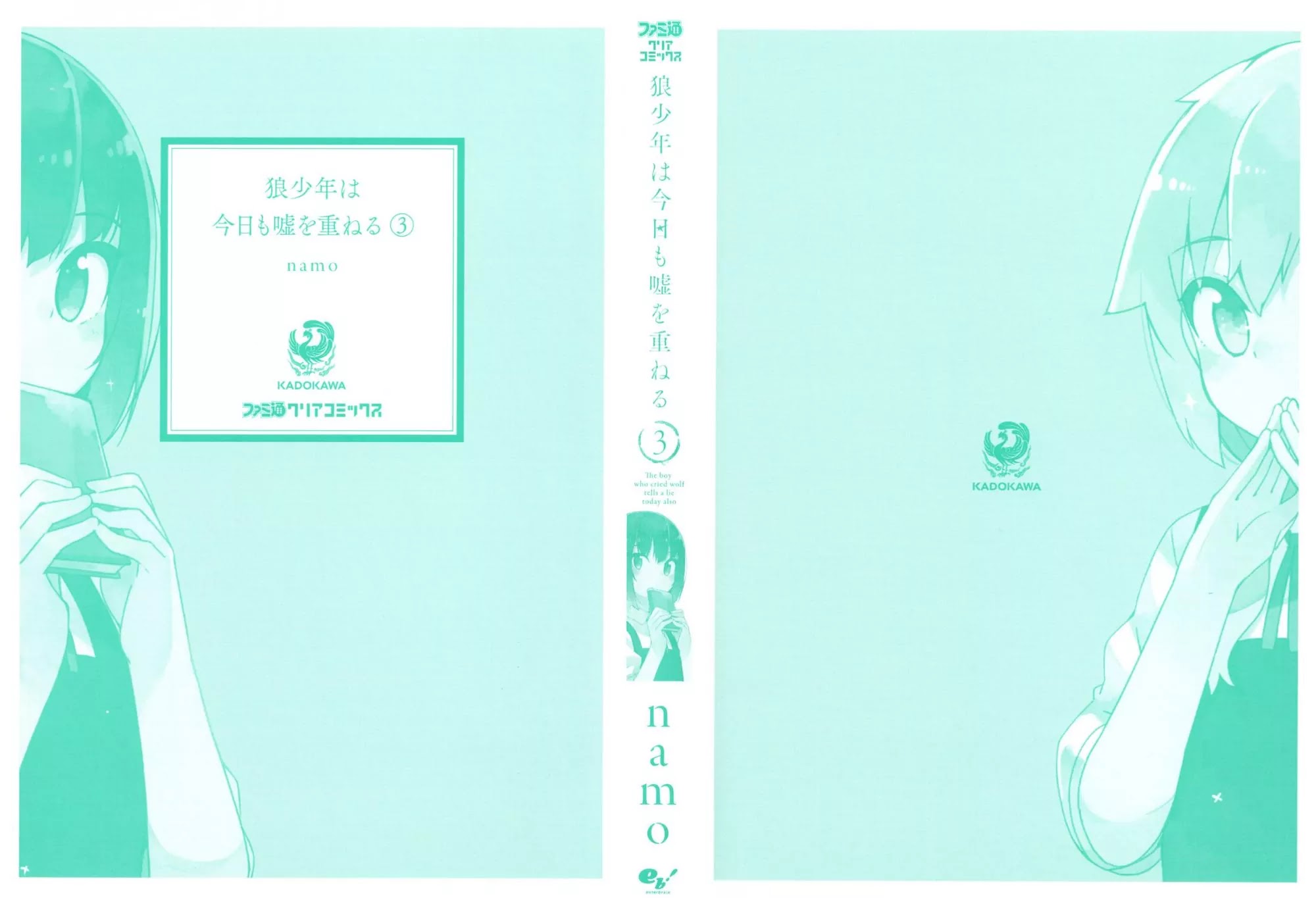 Ookami Shounen wa Kyou mo Uso o Kasaneru Chapter 12 page 21 - Chapter 12