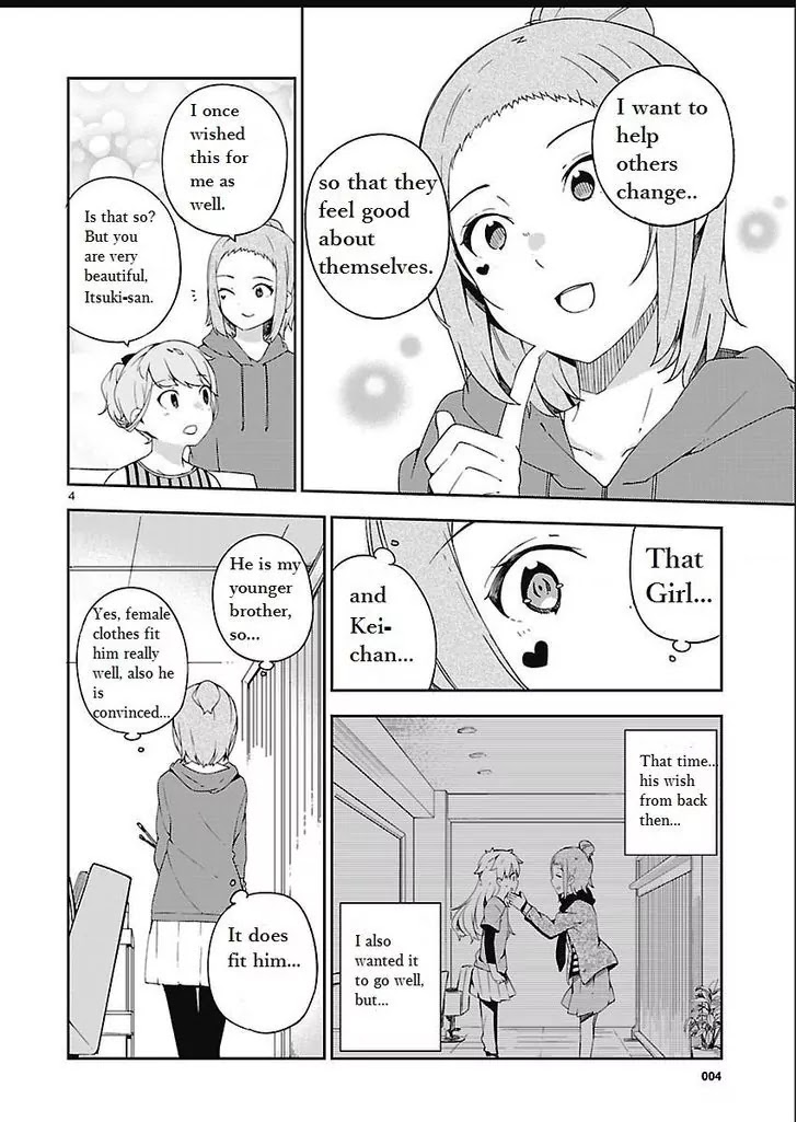 Ookami Shounen wa Kyou mo Uso o Kasaneru Chapter 18.5 page 4 - Chapter 18.5