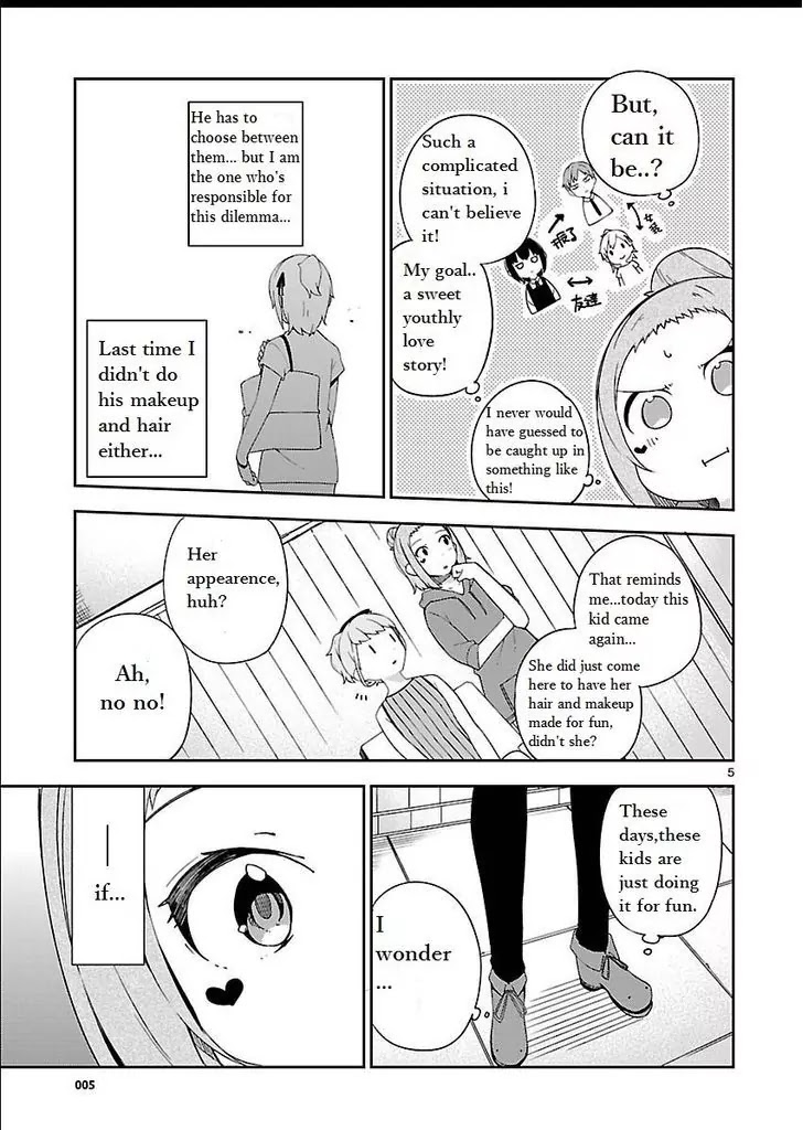 Ookami Shounen wa Kyou mo Uso o Kasaneru Chapter 18.5 page 5 - Chapter 18.5