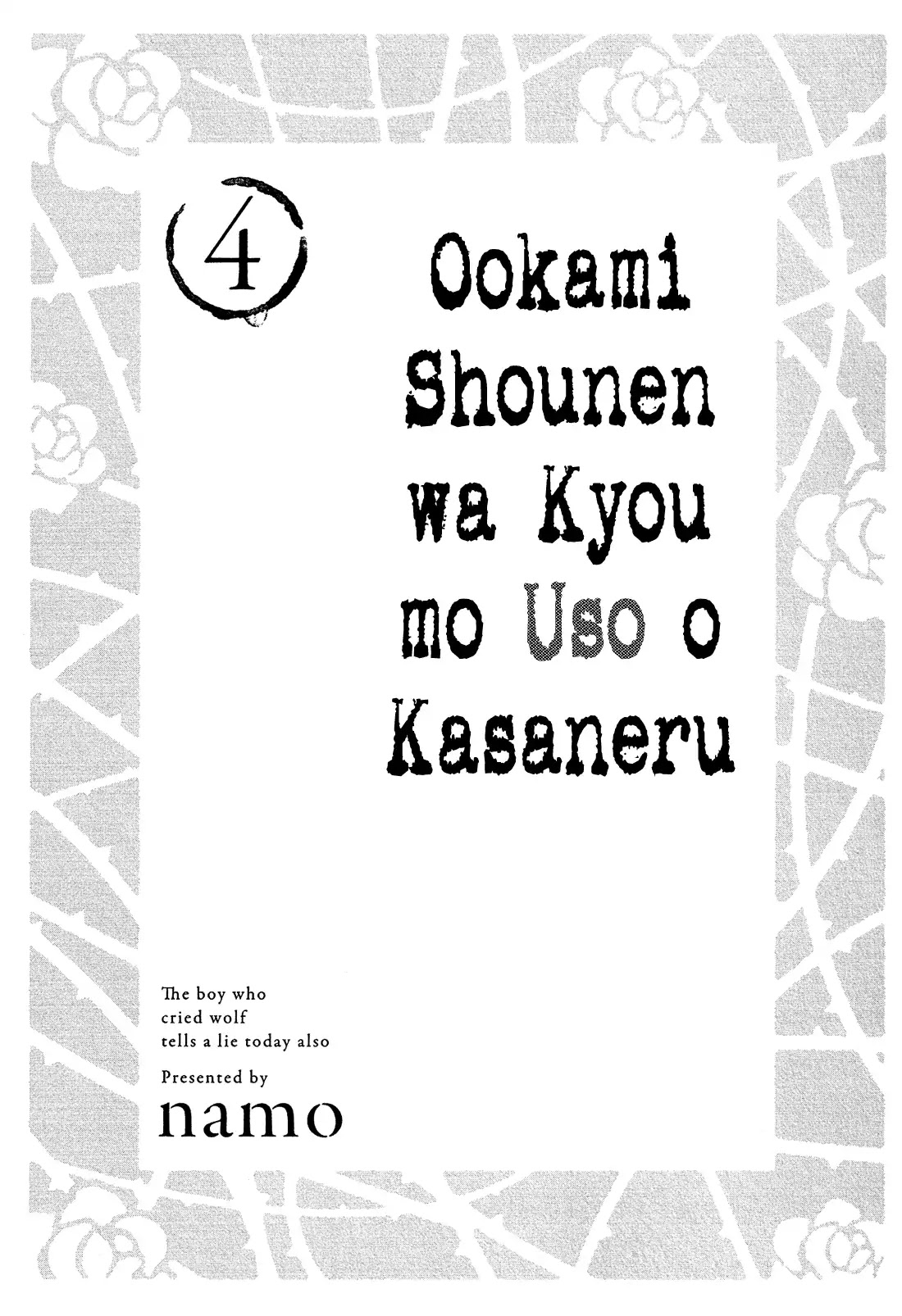 Ookami Shounen wa Kyou mo Uso o Kasaneru Chapter 18 page 4 - Chapter 18