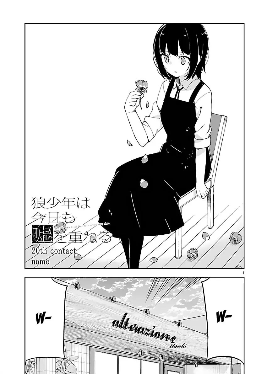 Ookami Shounen wa Kyou mo Uso o Kasaneru Chapter 20 page 2 - Chapter 20