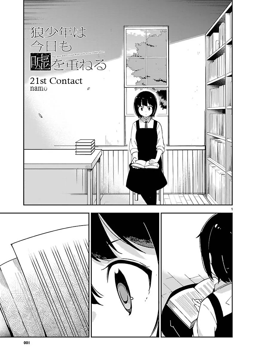 Ookami Shounen wa Kyou mo Uso o Kasaneru Chapter 21 page 2 - Chapter 21
