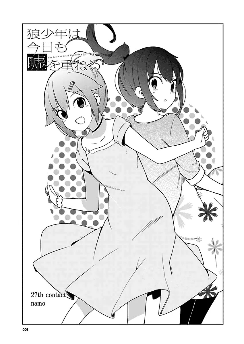 Ookami Shounen wa Kyou mo Uso o Kasaneru Chapter 27 page 2 - Chapter 27