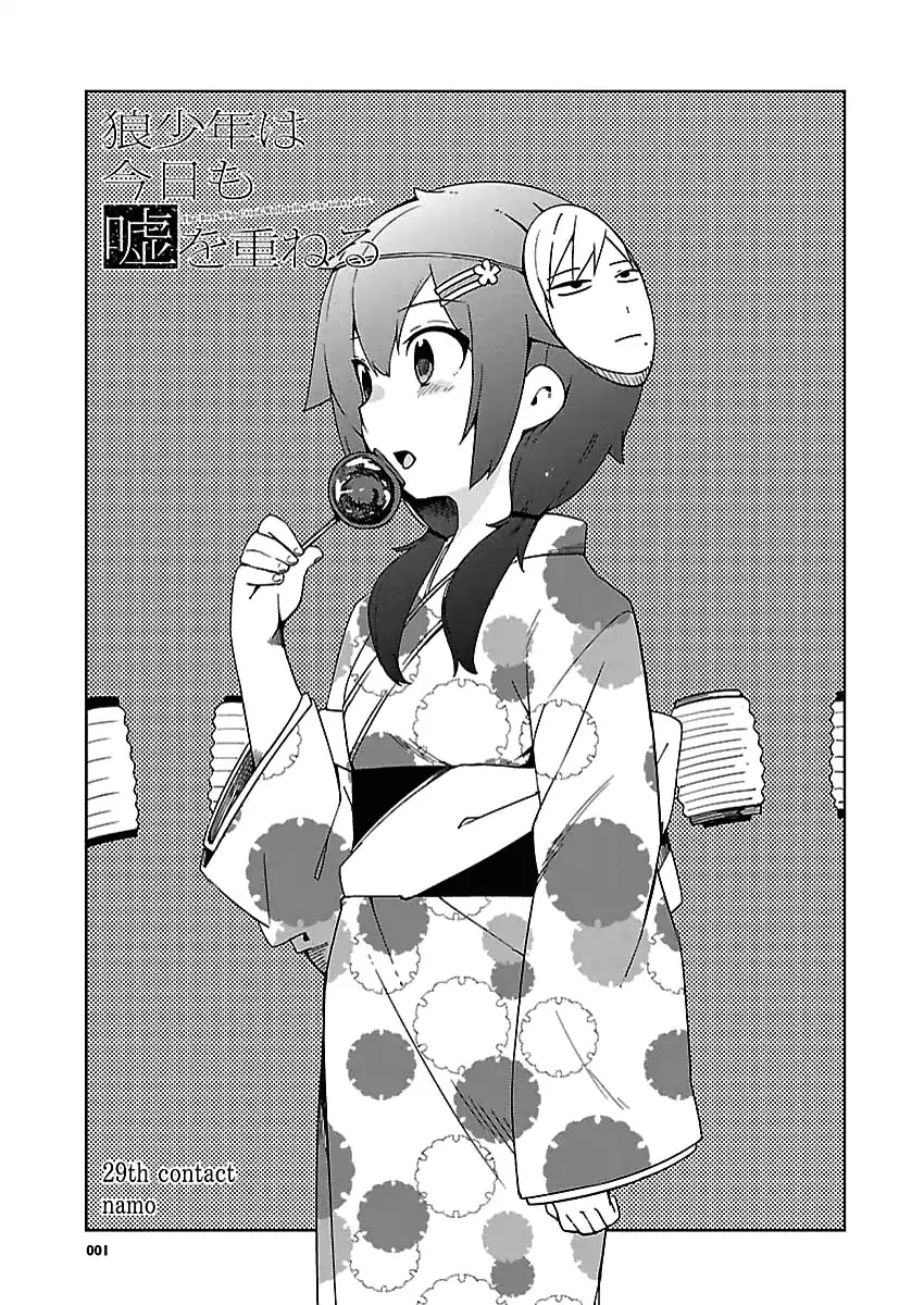 Ookami Shounen wa Kyou mo Uso o Kasaneru Chapter 29 page 2 - Chapter 29