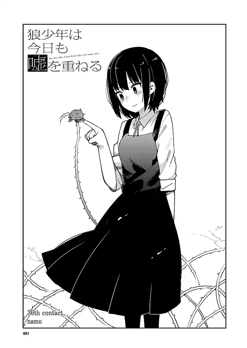 Ookami Shounen wa Kyou mo Uso o Kasaneru Chapter 30 page 2 - Chapter 30