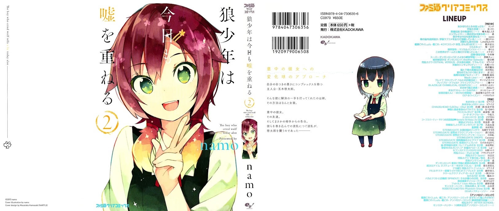 Ookami Shounen wa Kyou mo Uso o Kasaneru Chapter 5 page 18 - Chapter 5