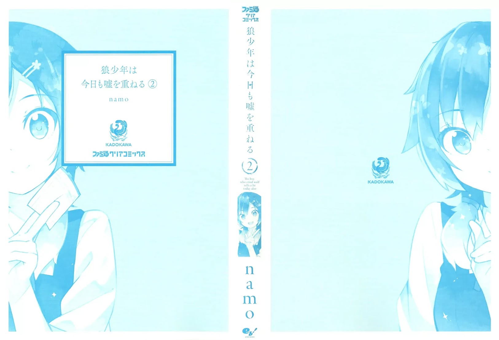 Ookami Shounen wa Kyou mo Uso o Kasaneru Chapter 5 page 19 - Chapter 5