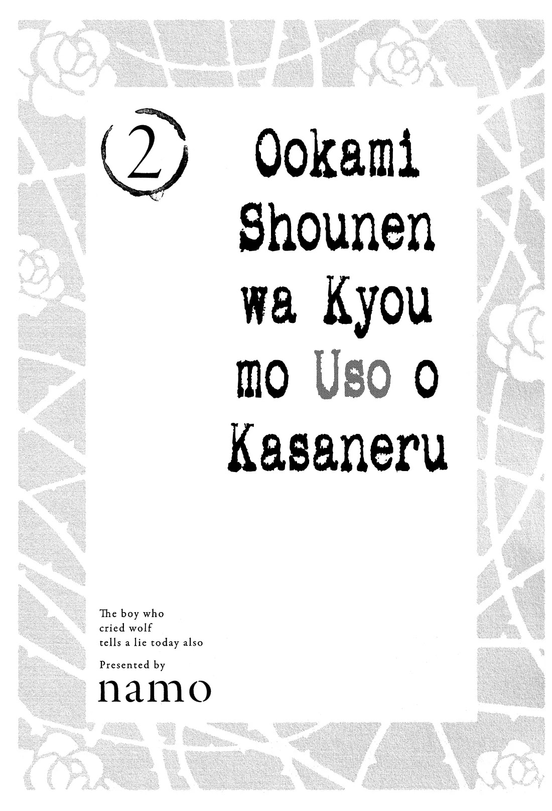 Ookami Shounen wa Kyou mo Uso o Kasaneru Chapter 5 page 2 - Chapter 5