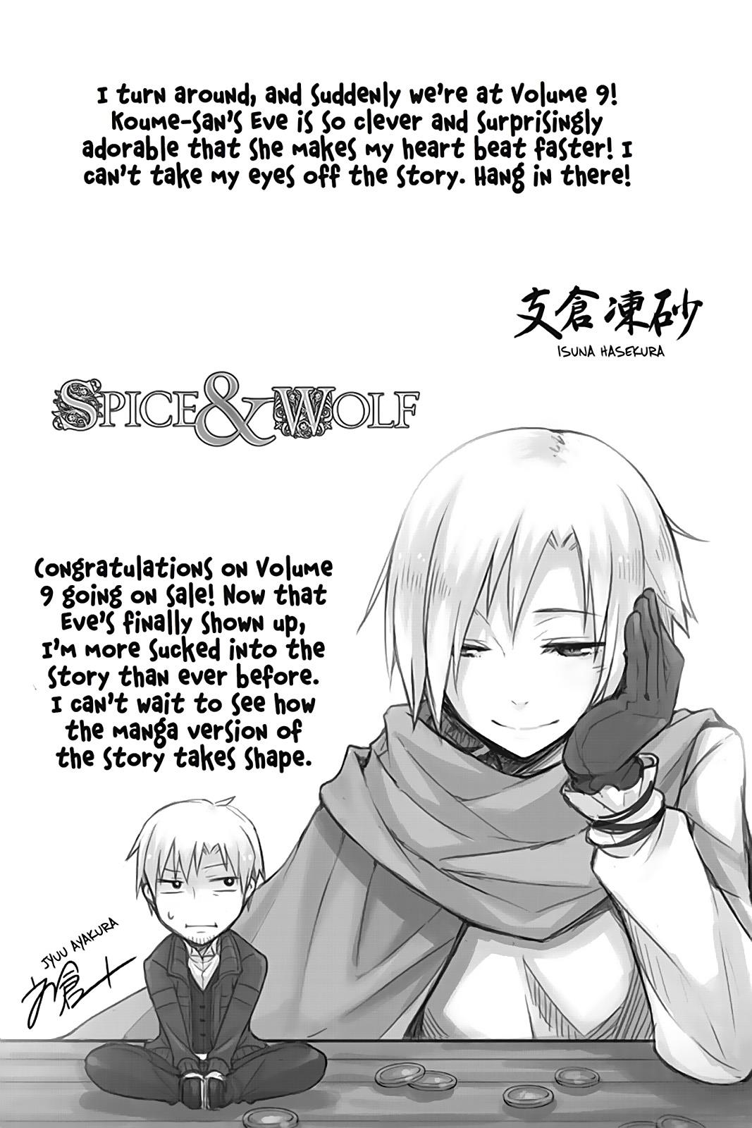 Ookami to Koushinryou Chapter 54 page 25 - Chapter 54