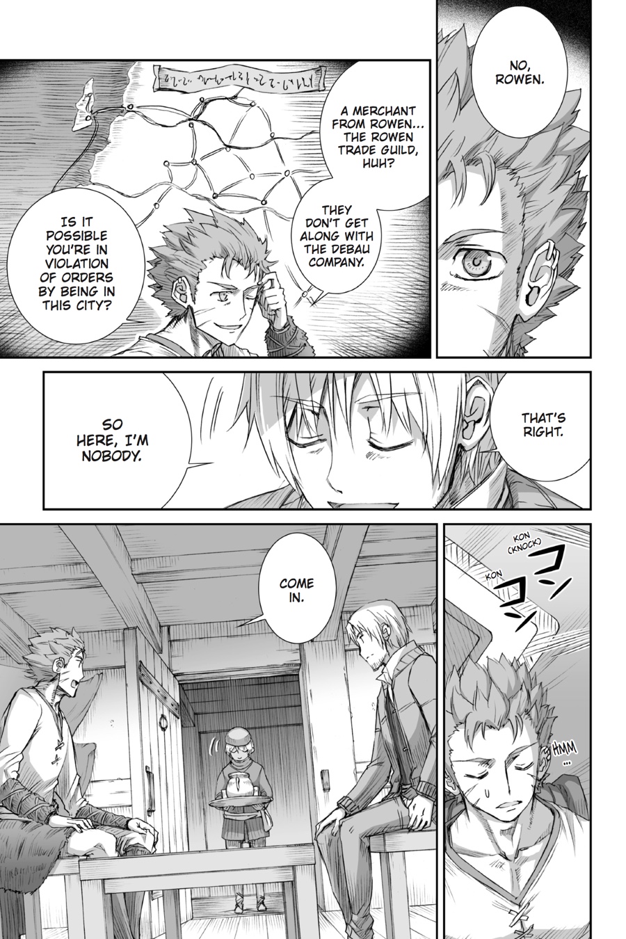 Ookami to Koushinryou Chapter 76 page 7 - Chapter 76