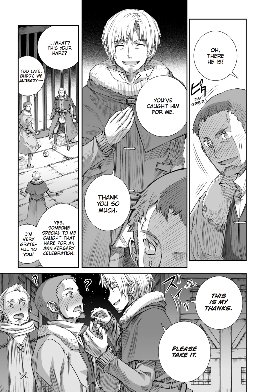 Ookami to Koushinryou Chapter 85 page 9 - Chapter 85