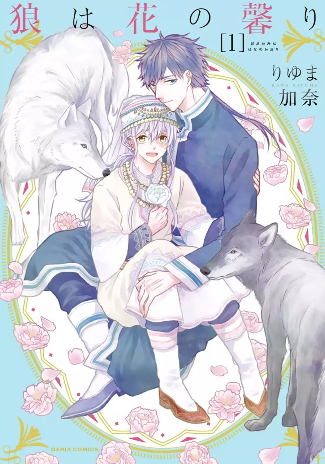 Ookami wa Hana no Kaori Chapter 1 page 1 - Chapter 1: The Wolf Has the Scent of Flowers (1)