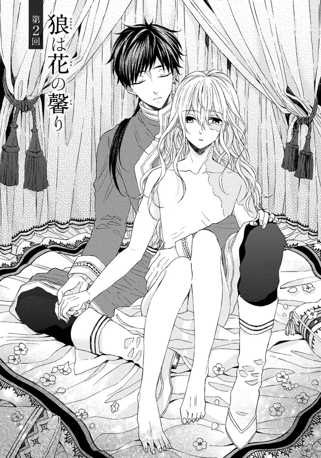 Ookami wa Hana no Kaori Chapter 2 page 1 - Chapter 2: The Wolf Has the Scent of Flowers (2)