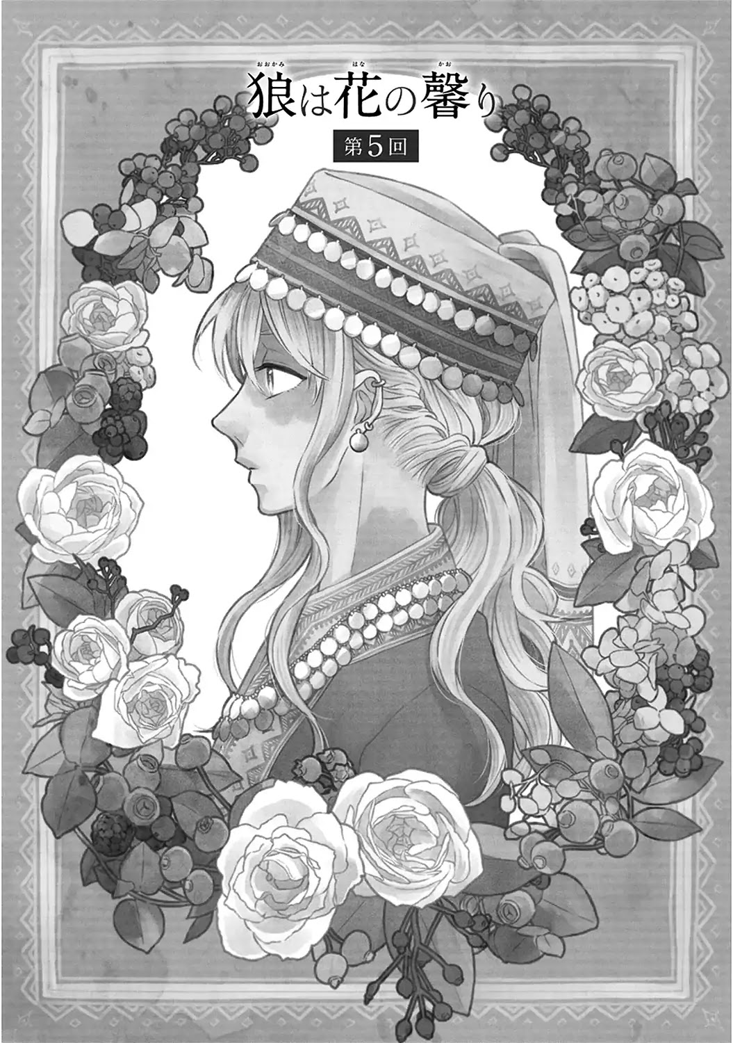 Ookami wa Hana no Kaori Chapter 5 page 1 - Chapter 5