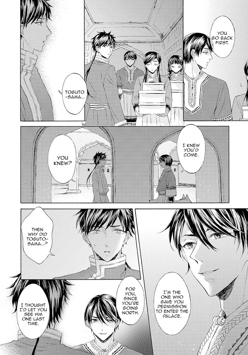 Ookami wa Hana no Kaori Chapter 7 page 8 - Chapter 7
