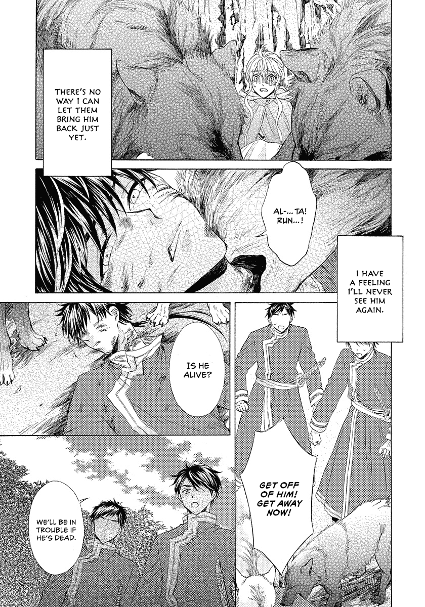 Ookami wa Hana no Kaori Chapter 8 page 23 - Chapter 8