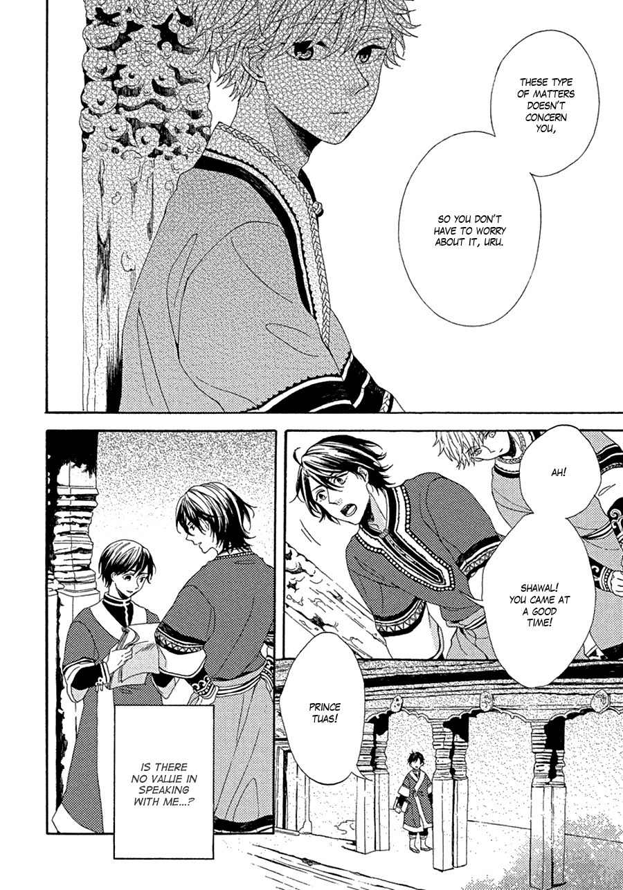 Ookami wa Koi ni Naku Chapter 1 page 12 - Chapter 1