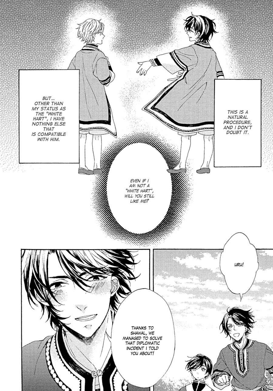 Ookami wa Koi ni Naku Chapter 1 page 14 - Chapter 1