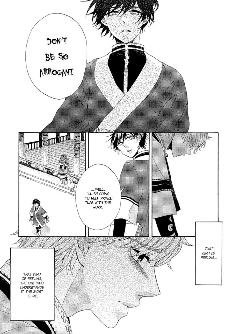 Ookami wa Koi ni Naku Chapter 1 page 17 - Chapter 1