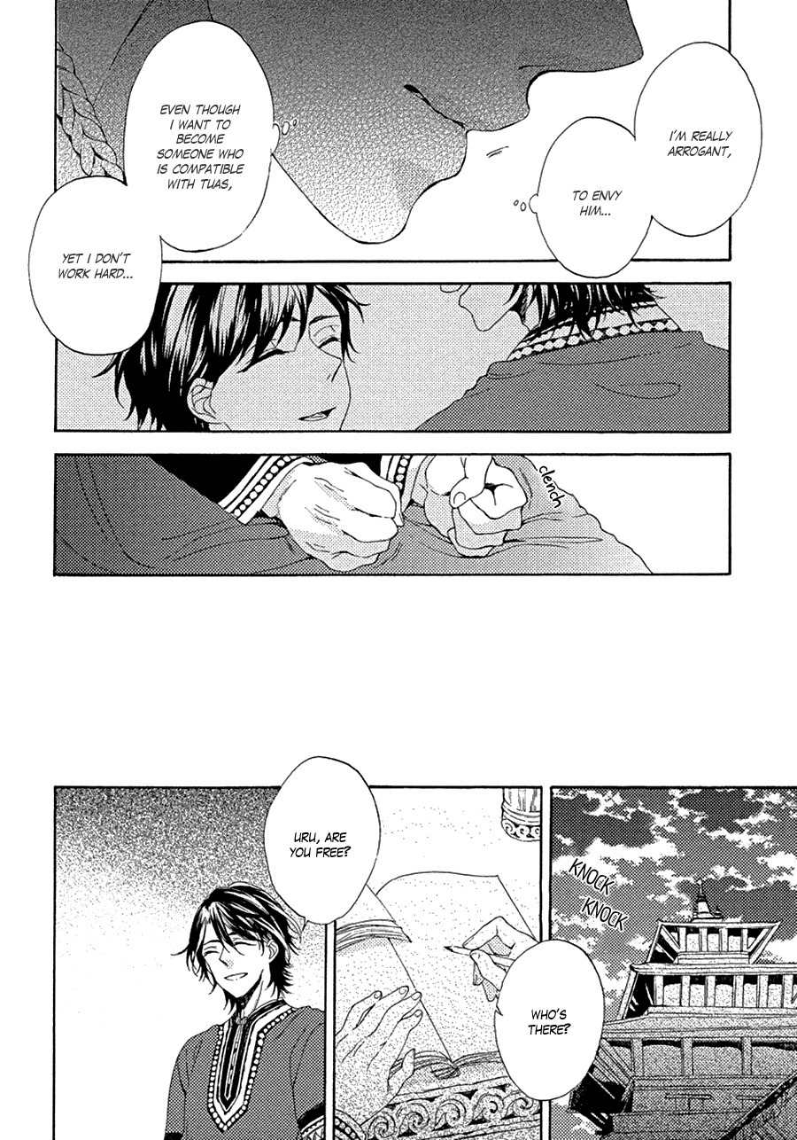 Ookami wa Koi ni Naku Chapter 1 page 18 - Chapter 1