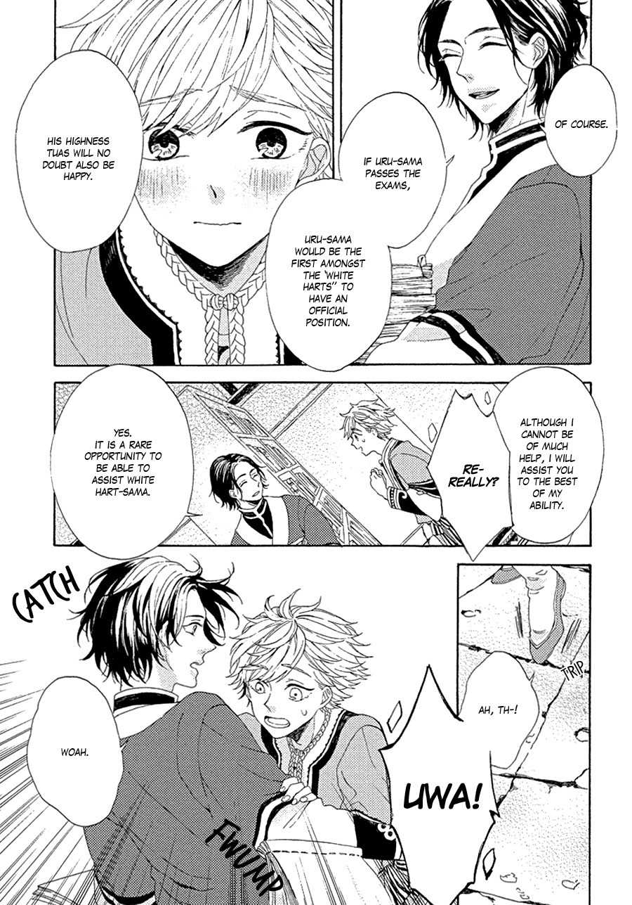 Ookami wa Koi ni Naku Chapter 1 page 21 - Chapter 1