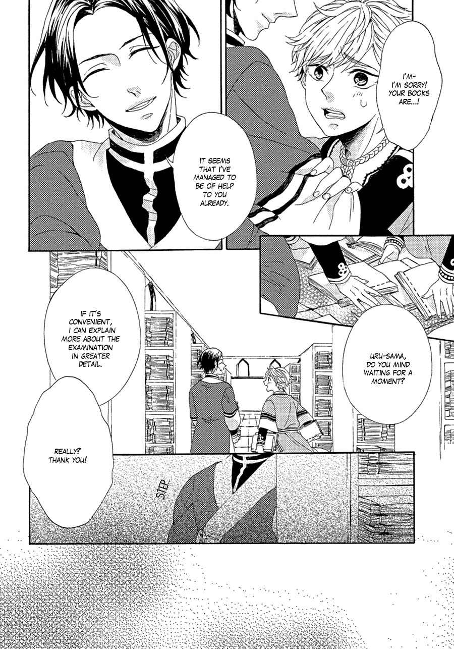 Ookami wa Koi ni Naku Chapter 1 page 22 - Chapter 1