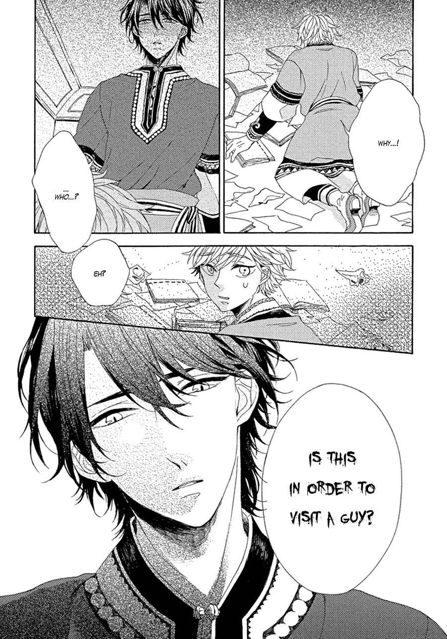 Ookami wa Koi ni Naku Chapter 1 page 25 - Chapter 1