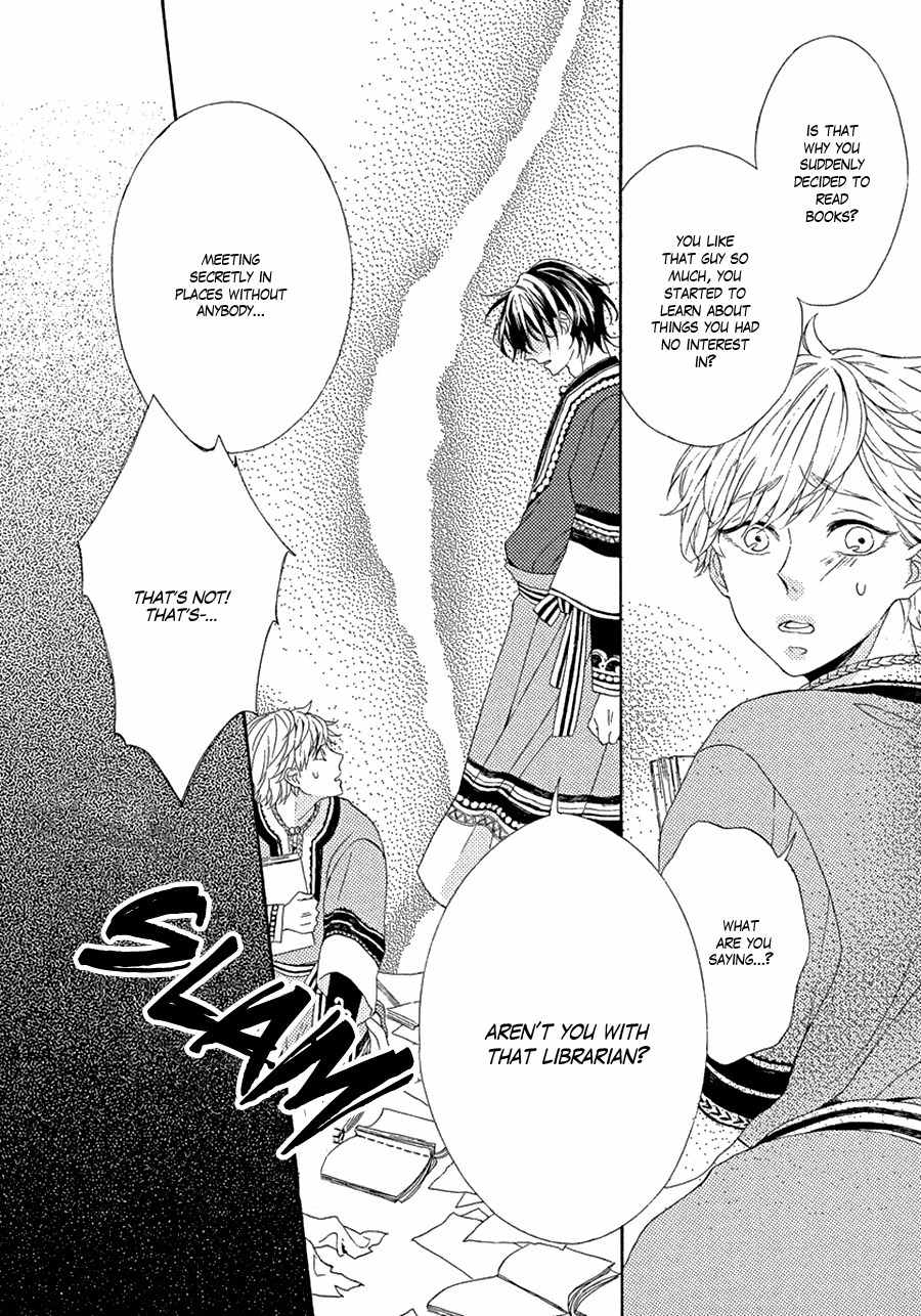 Ookami wa Koi ni Naku Chapter 1 page 26 - Chapter 1