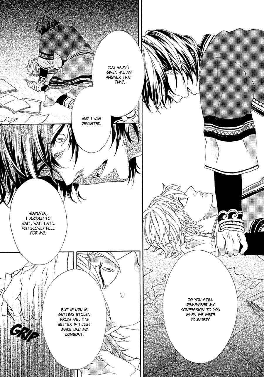 Ookami wa Koi ni Naku Chapter 1 page 27 - Chapter 1