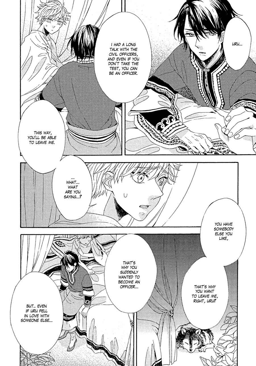 Ookami wa Koi ni Naku Chapter 1 page 30 - Chapter 1