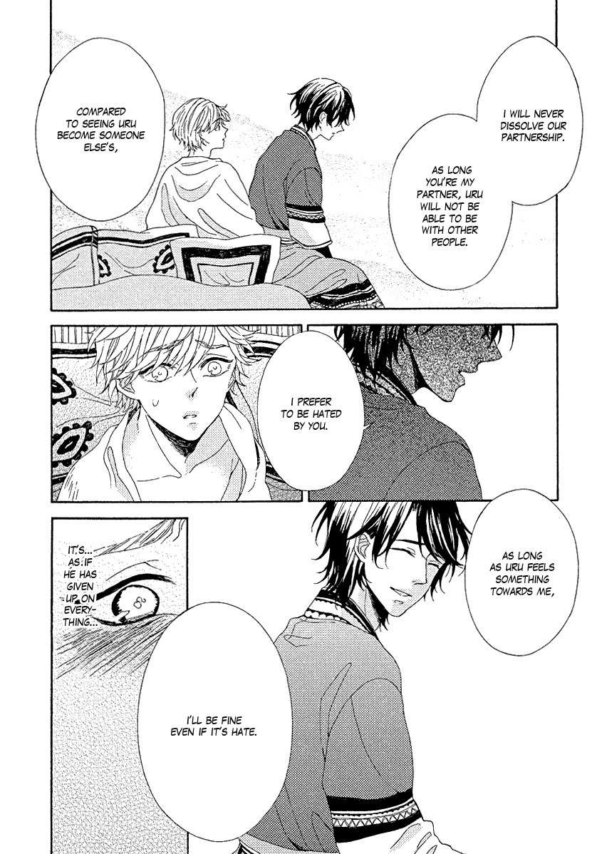 Ookami wa Koi ni Naku Chapter 1 page 31 - Chapter 1