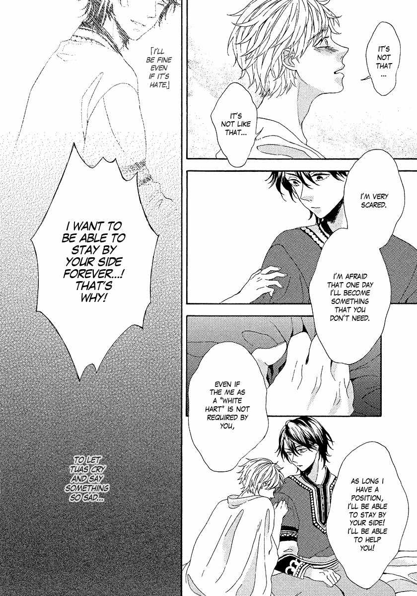 Ookami wa Koi ni Naku Chapter 1 page 32 - Chapter 1