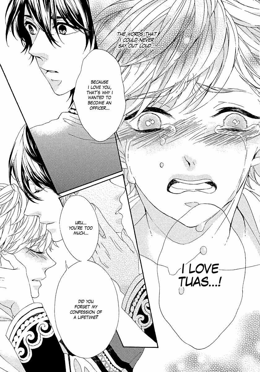 Ookami wa Koi ni Naku Chapter 1 page 33 - Chapter 1