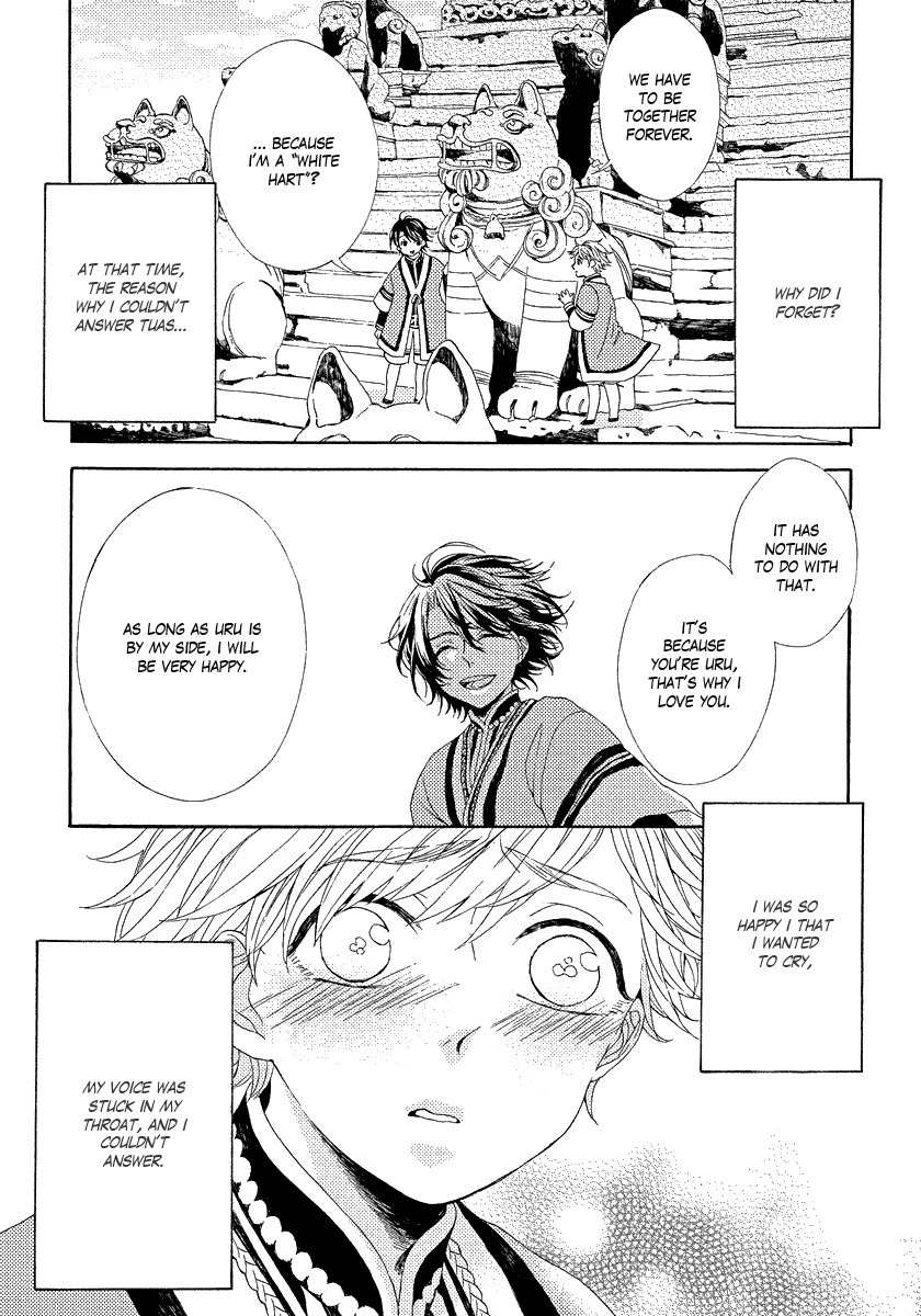 Ookami wa Koi ni Naku Chapter 1 page 35 - Chapter 1