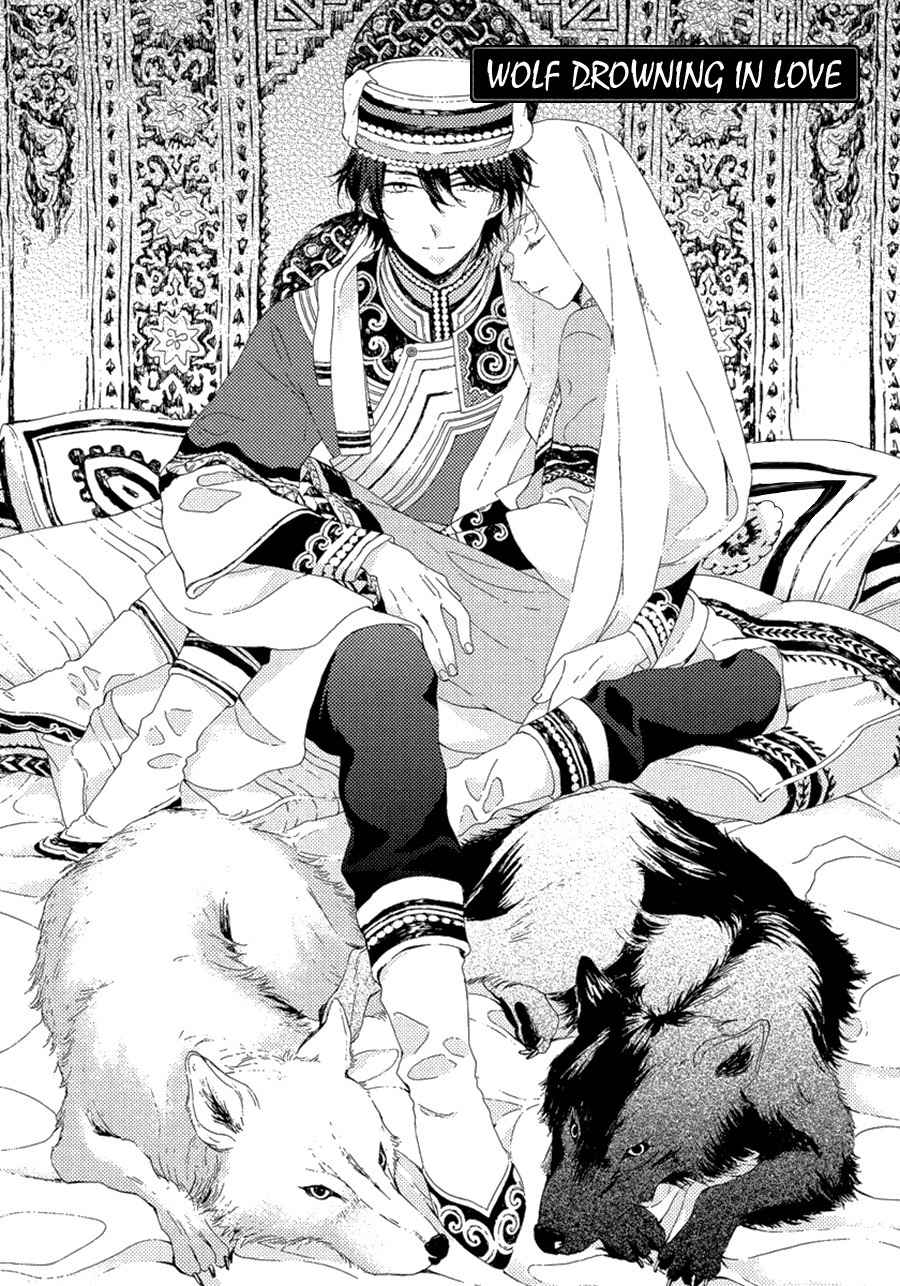 Ookami wa Koi ni Naku Chapter 1 page 6 - Chapter 1