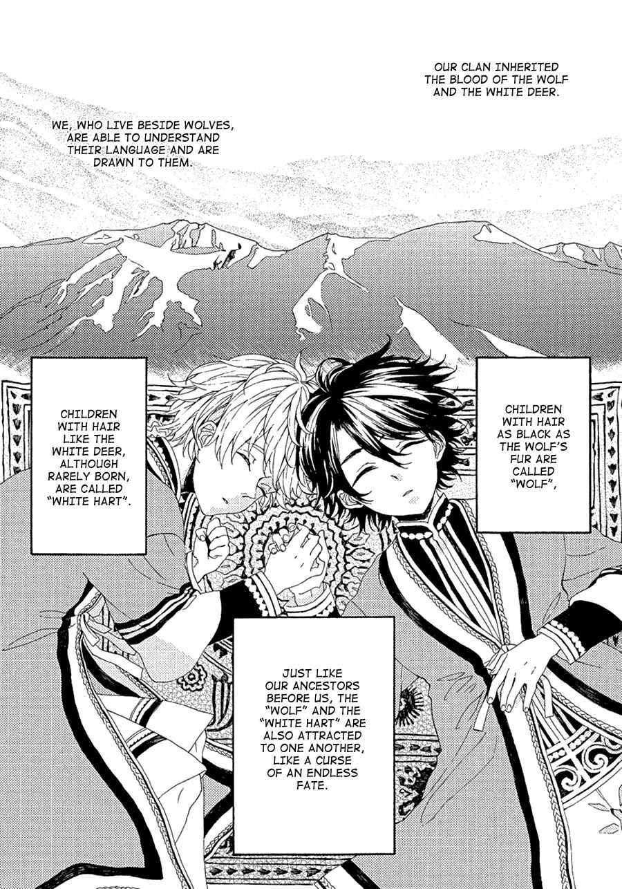 Ookami wa Koi ni Naku Chapter 1 page 7 - Chapter 1