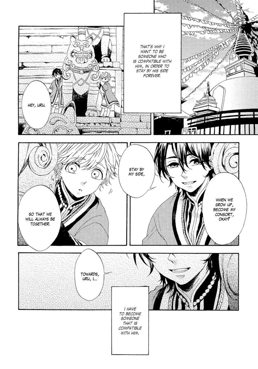 Ookami wa Koi ni Naku Chapter 1 page 8 - Chapter 1