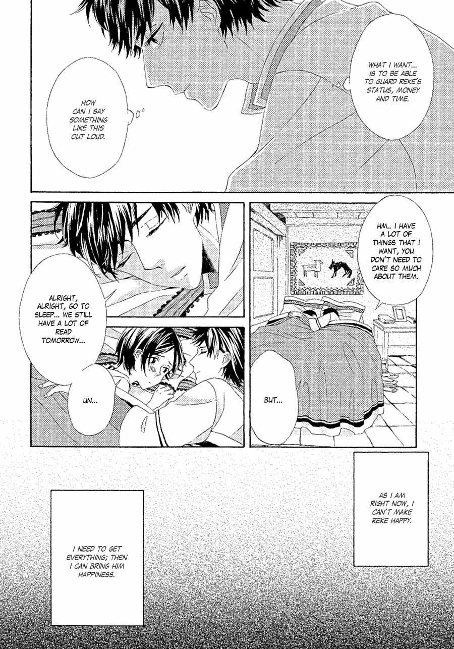 Ookami wa Koi ni Naku Chapter 2 page 12 - Chapter 2
