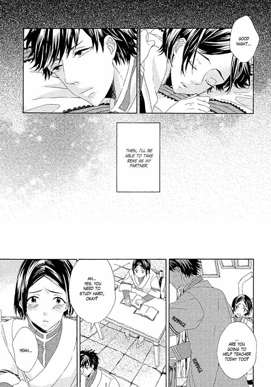 Ookami wa Koi ni Naku Chapter 2 page 13 - Chapter 2